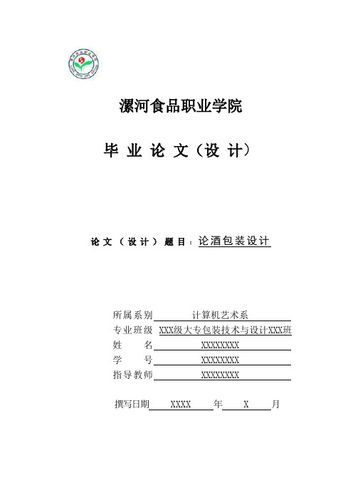 网站制作与设计论文，网站制作与设计论文题目