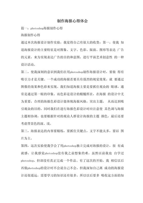 网页设计与网站建设心得体会怎么写，网页设计与网站建设心得体会怎么写啊