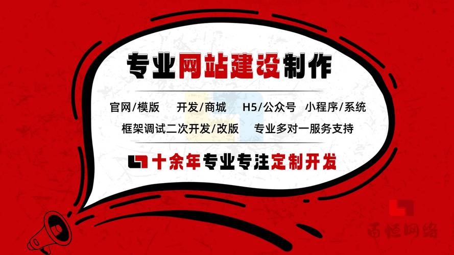 网站建设开发外包公司，网站建设开发外包公司有哪些