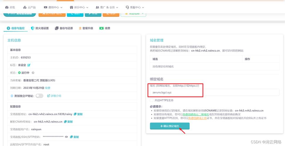 搭建一个网址，搭建一个网址一个月云服务费