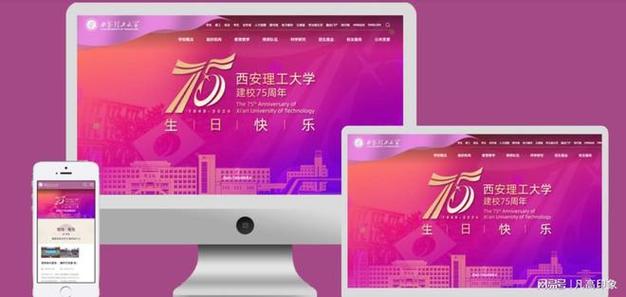 西安专业网站建设公司排名，西安专业网站建设公司排名前十