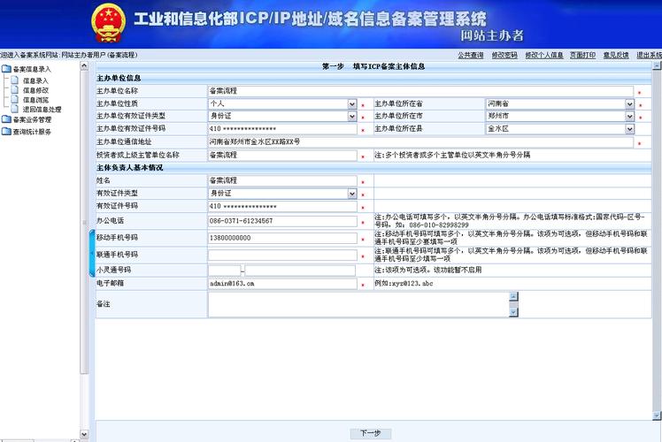 网站建设方案书备案个人，网站建设方案书备案个人怎么写