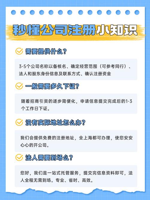 公司注册网站需要什么条件，公司注册网站需要什么条件呢
