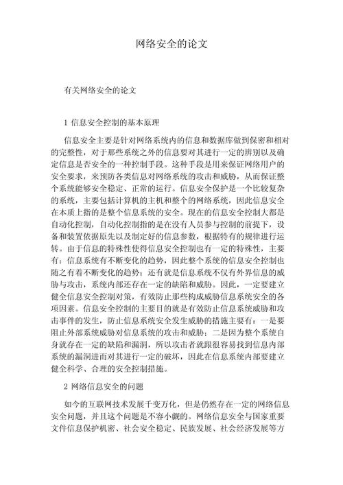 网站建设与网页制作论文，网站建设与网页制作论文范文