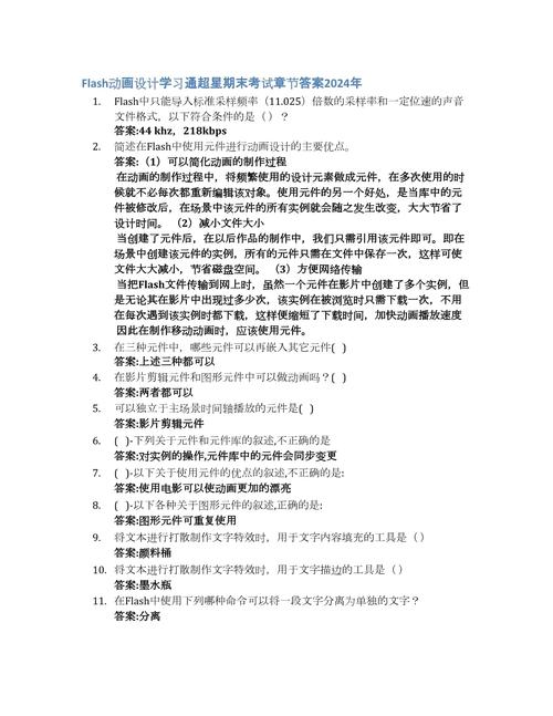 网页设计与制作章节测试答案，网页设计与制作的答案