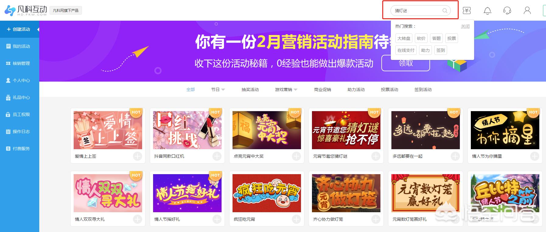 凡科登录入口app下载，凡科登陆网站手机版