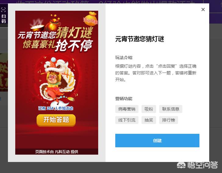凡科登录入口app下载，凡科登陆网站手机版