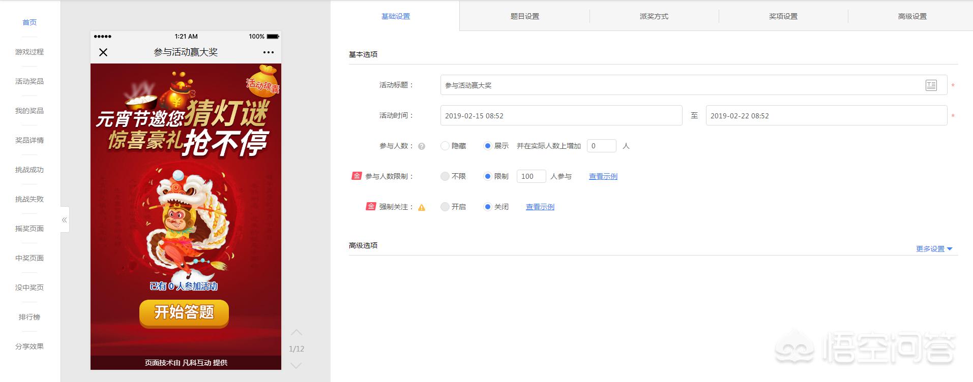 凡科登录入口app下载，凡科登陆网站手机版