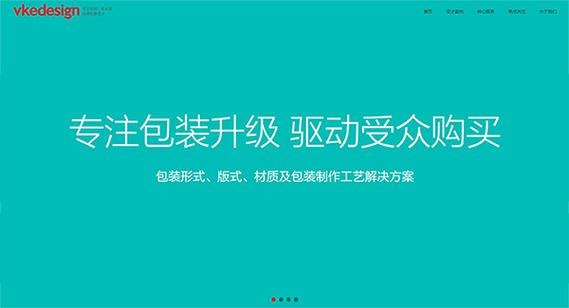 长沙网站设计哪家公司好一点，长沙网站设计哪家公司好一点的