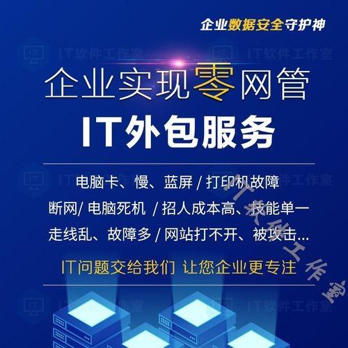 网站开发建设外包，网站开发建设外包方案