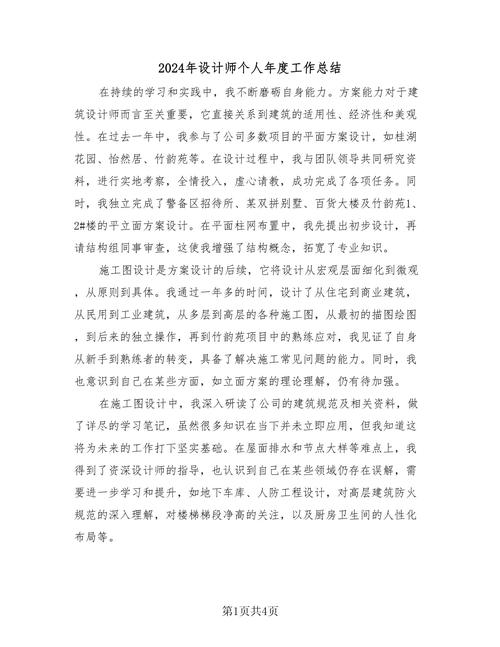 网页设计与网站建设心得体会总结，网页设计与网站建设心得体会总结怎么写