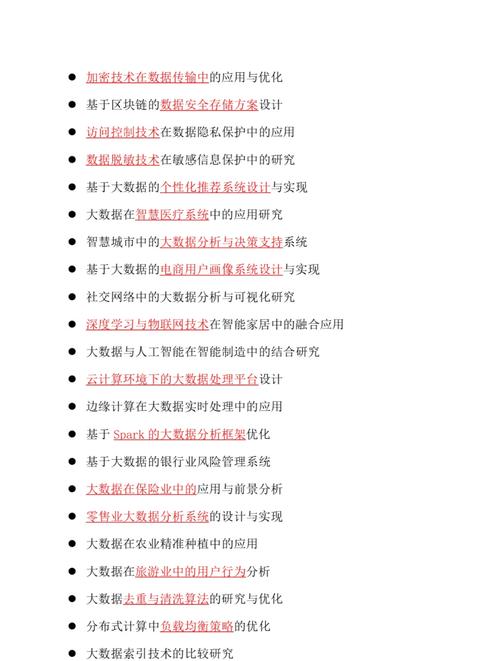 网站建设和网页制作论文题目，网站建设和网页制作论文题目怎么写