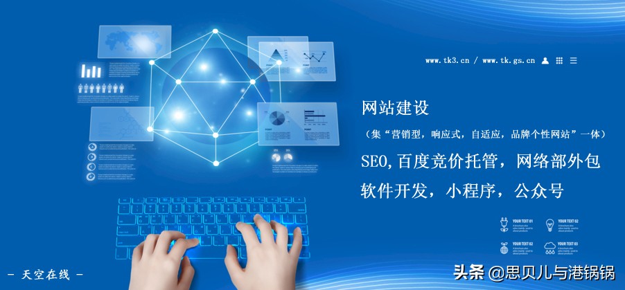 建设网站公司，建设网站公司哪好