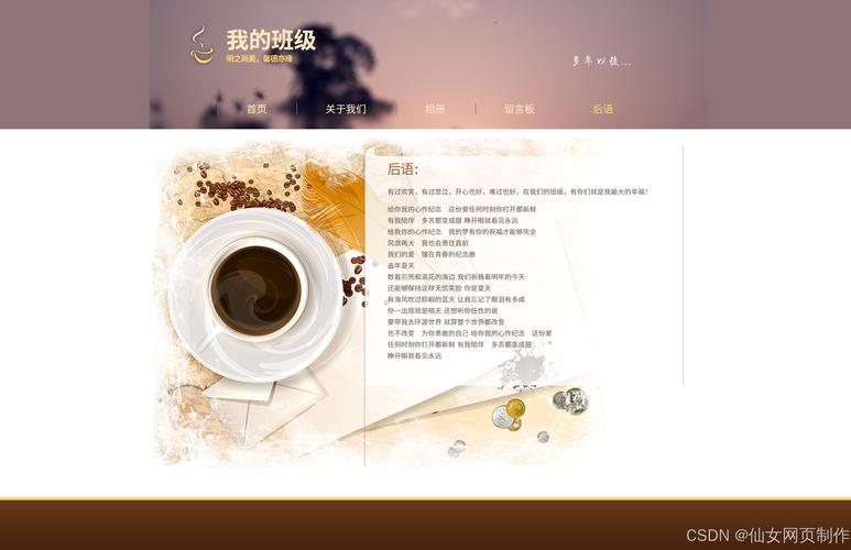 网页制作属于前端吗，网页制作属于前端吗还是后端