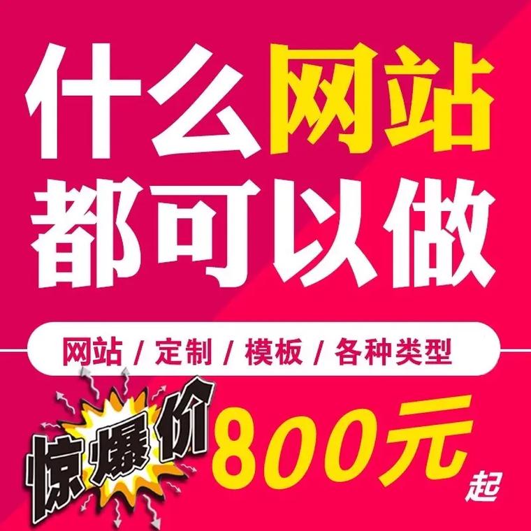 建设个网站需要多少钱，建设个网站需要多少钱费用