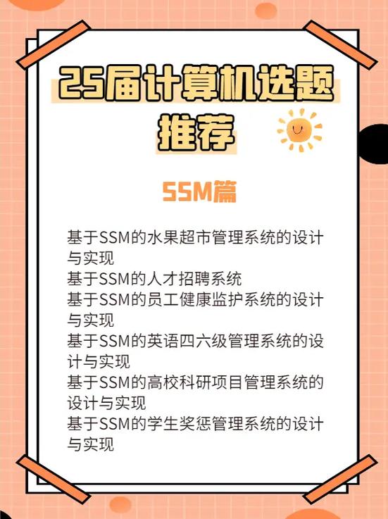 网站建设选题，网站建设选题怎么写