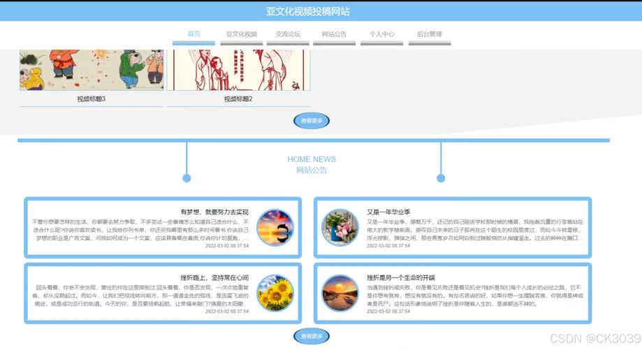 网站建设教学视频大全，网站建设教学视频大全下载
