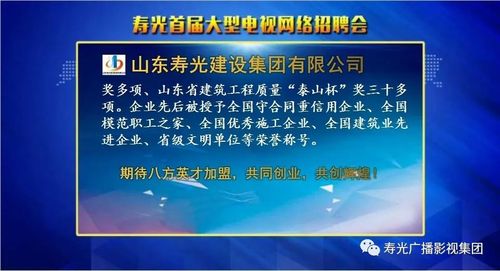 山东省寿光公司，山东省寿光公司招聘信息