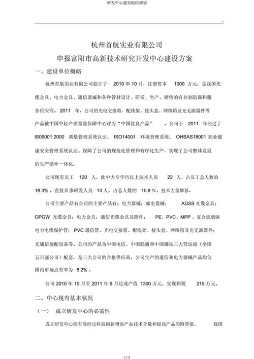 网站建设开发文档，网站建设开发文档怎么做