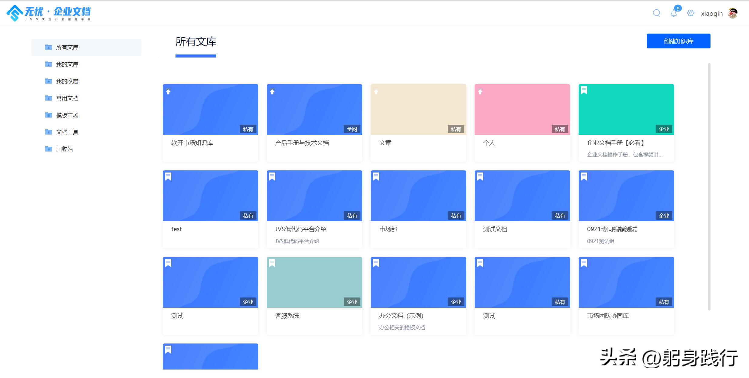 网站建设开发文档，网站建设开发文档怎么做