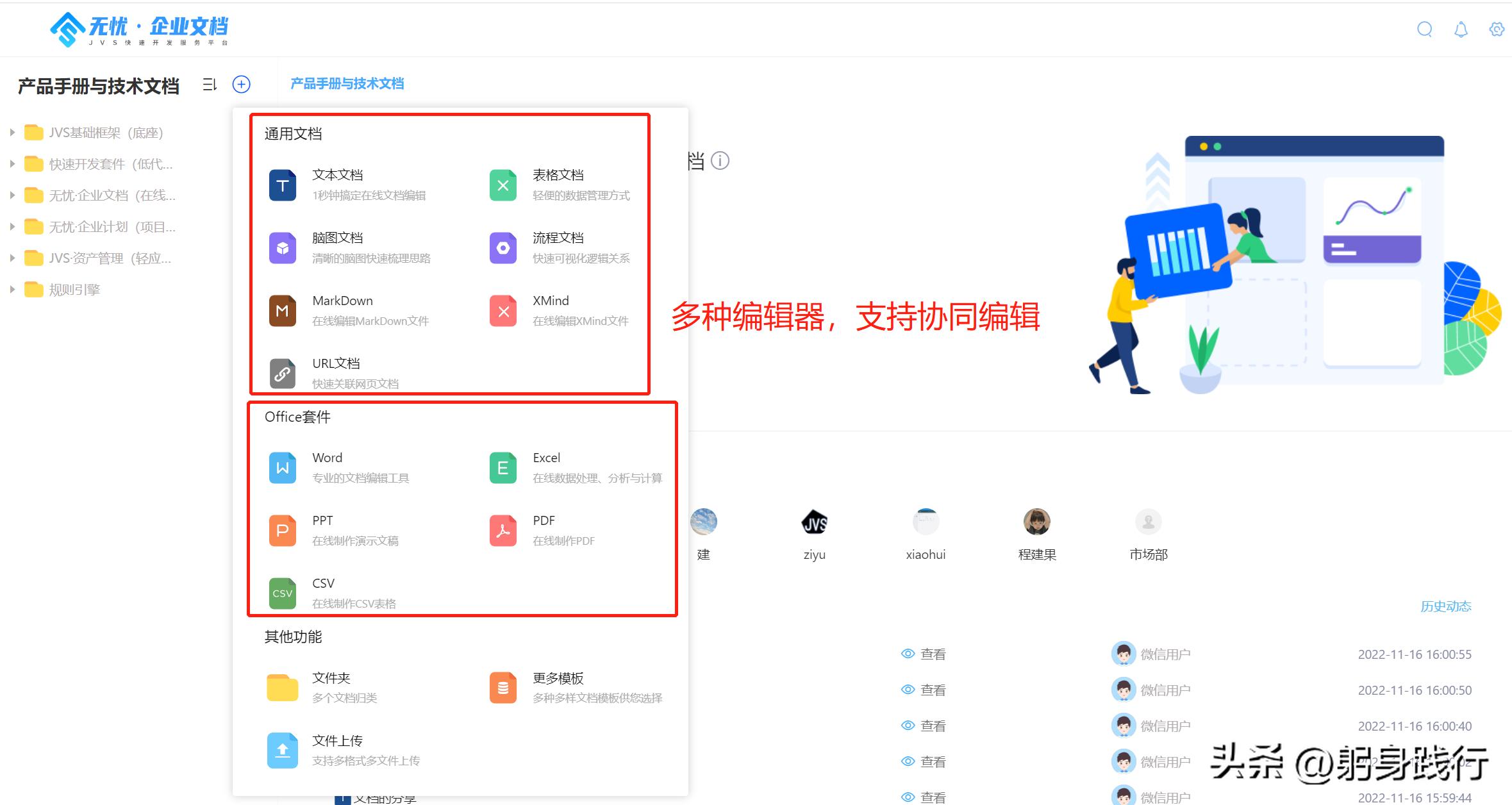 网站建设开发文档，网站建设开发文档怎么做