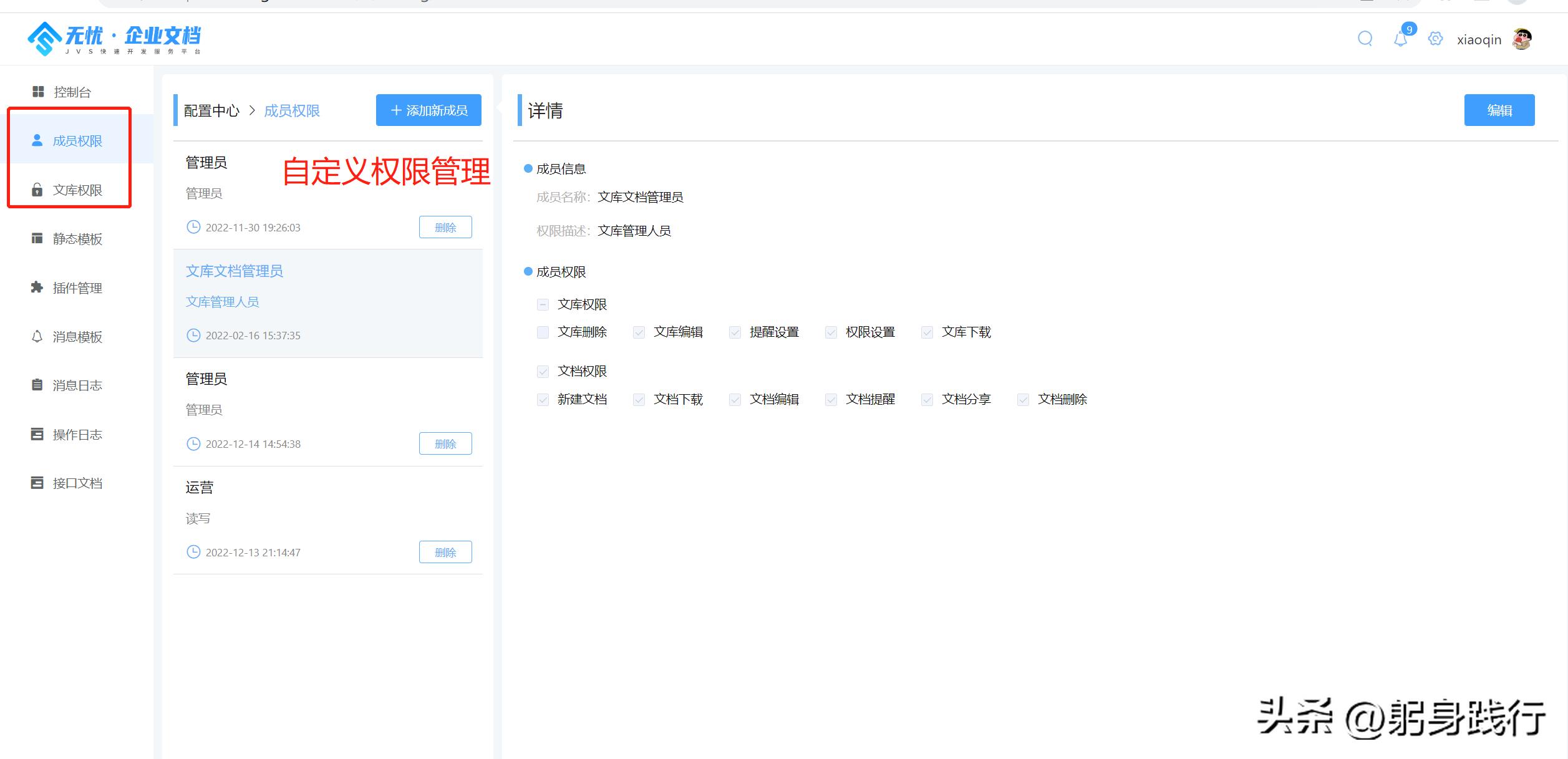 网站建设开发文档，网站建设开发文档怎么做