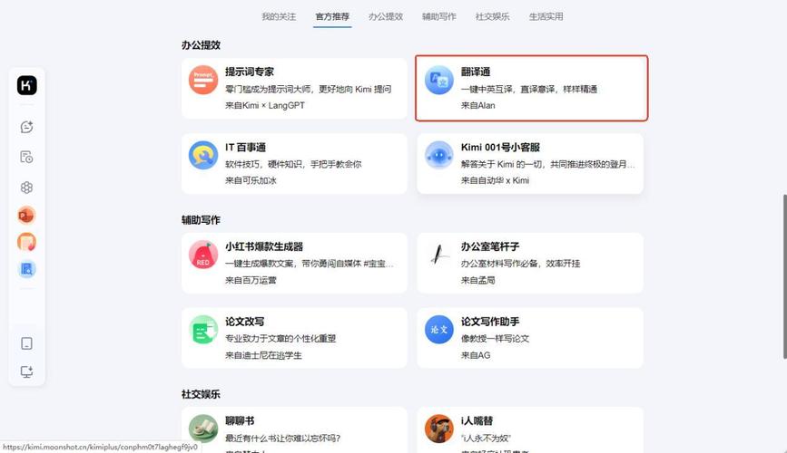 免费翻译网站推荐，免费翻译网站推荐知乎