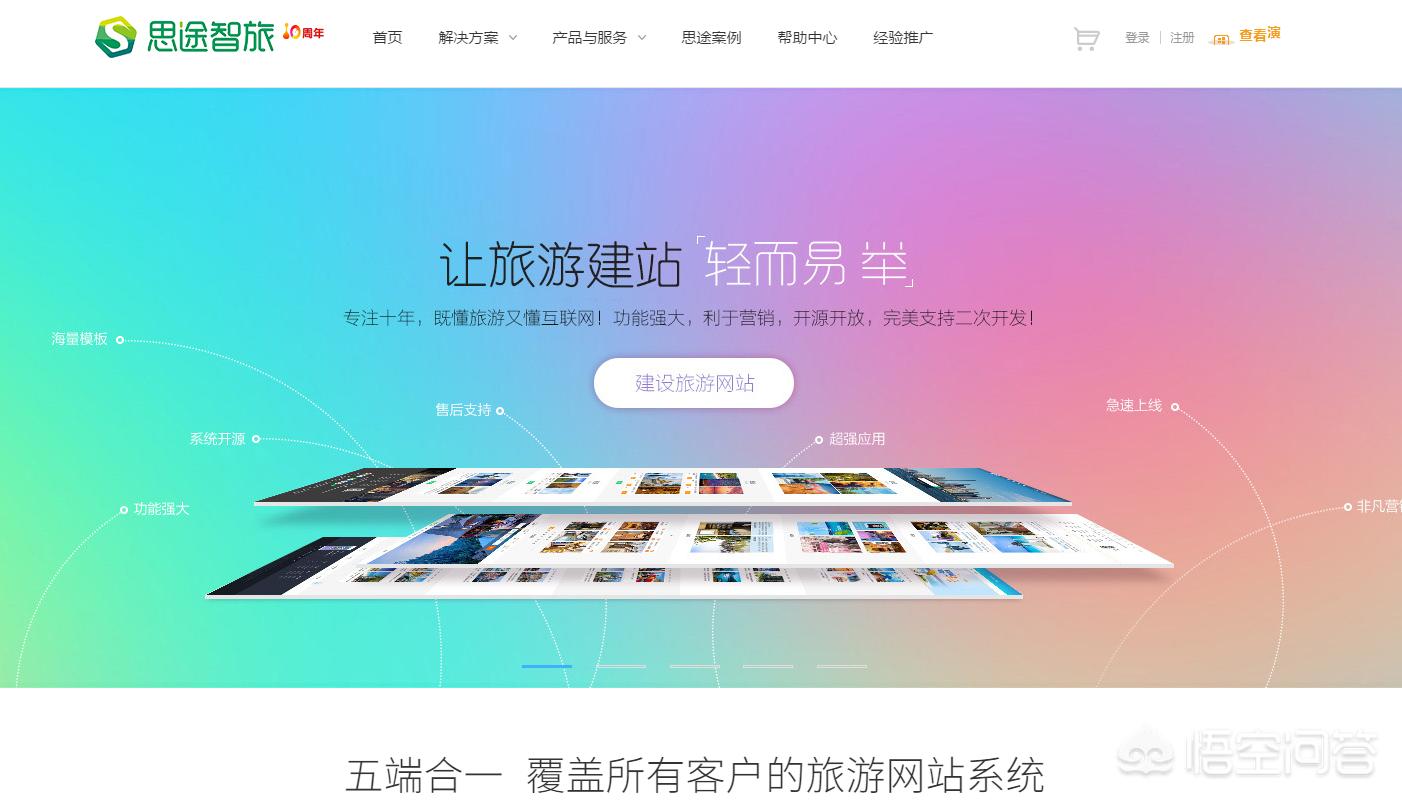 最好的网站建设公司，最好的网站建设公司排名