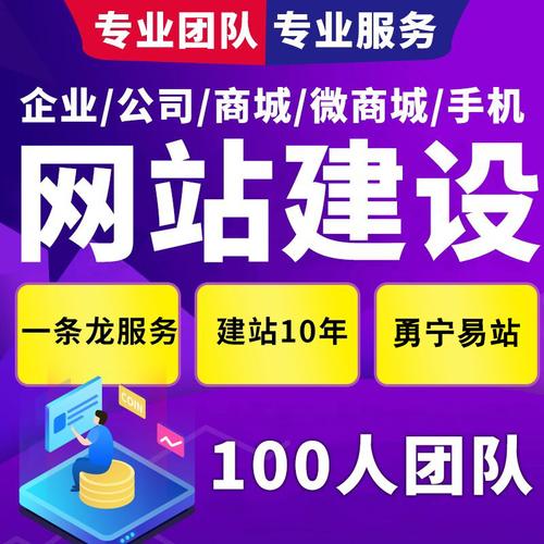 宁波正规企业网站搭建，宁波企业网站搭建极速建站