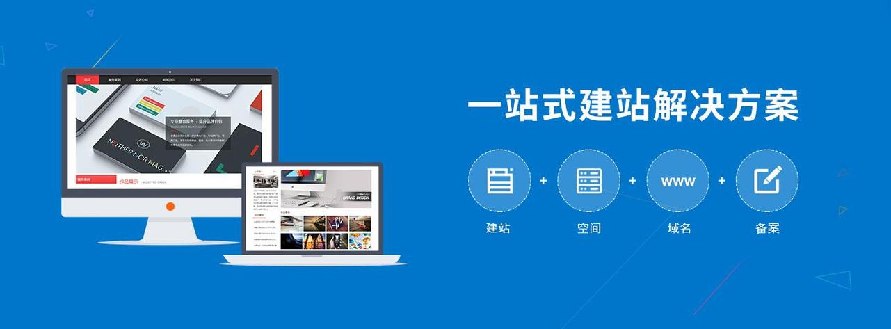 济宁网站制作，济宁网站制作公司