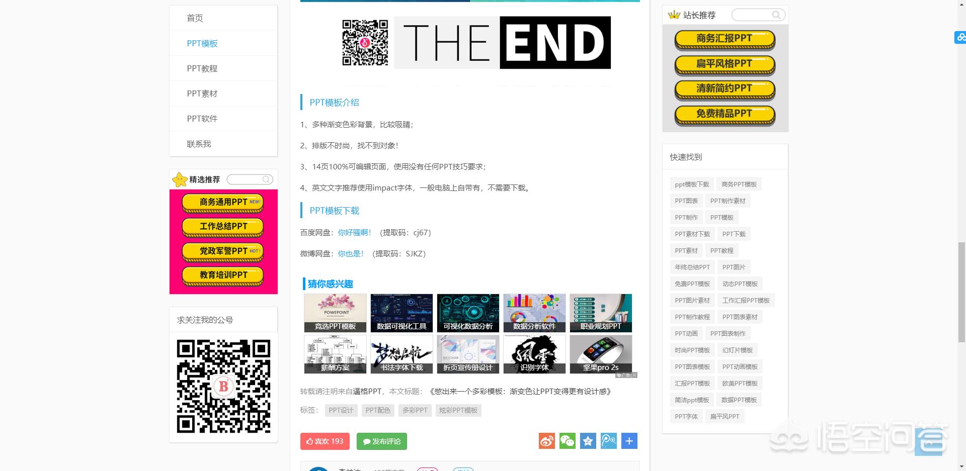 网站建设报告模板，网站建设报告模板下载