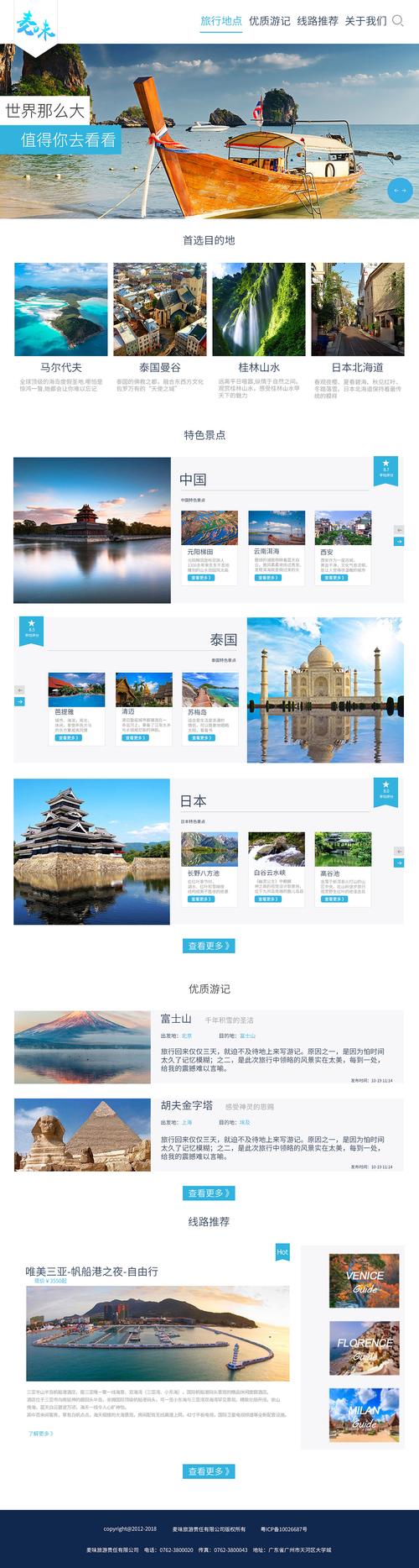 网站建设概述总结，网站建设概述总结怎么写