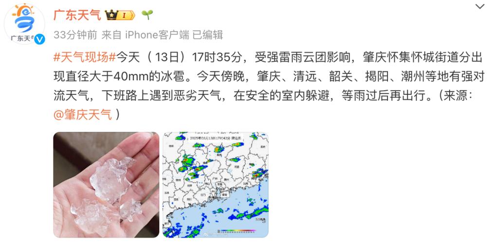 百度肇庆，百度肇庆天气
