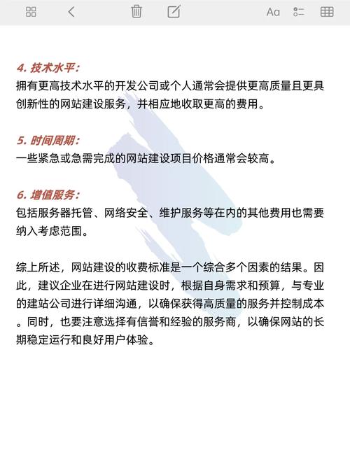 公司网站建设费用多少，公司网站建设费用多少合适