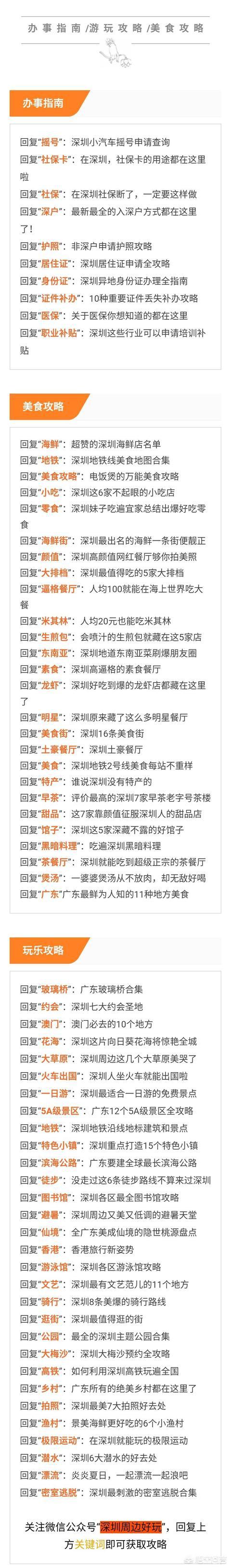 深圳盐田网红公园，深圳盐田网红公园在哪里