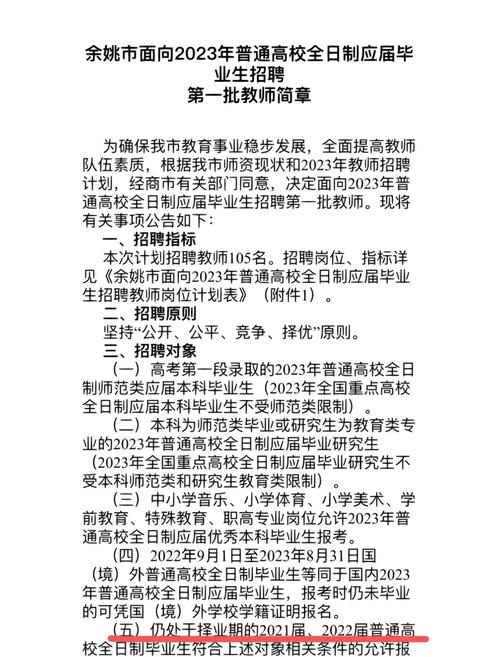 余姚e网招聘，余姚在线招聘网站