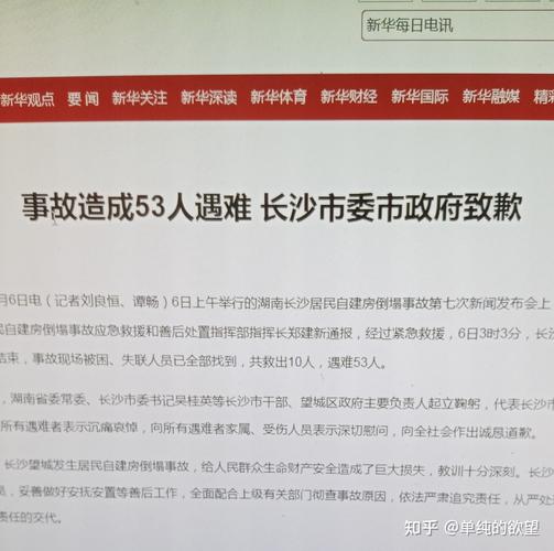 长沙网站关键排名，长沙网站上排名