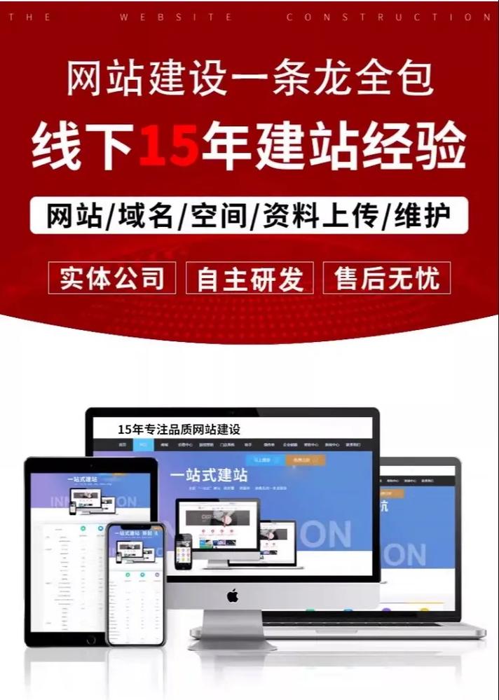 免费网站建站，免费网站建站页面