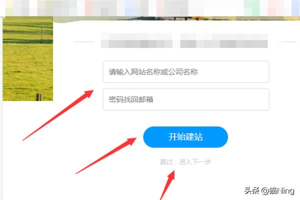 免费网站建站，免费网站建站页面