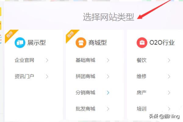 免费网站建站，免费网站建站页面