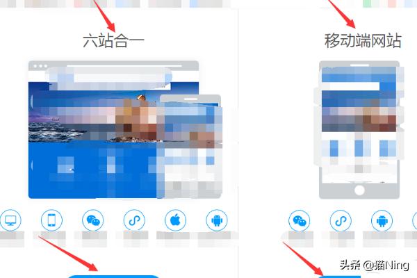 免费网站建站，免费网站建站页面