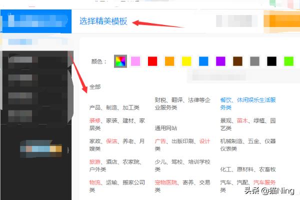 免费网站建站，免费网站建站页面