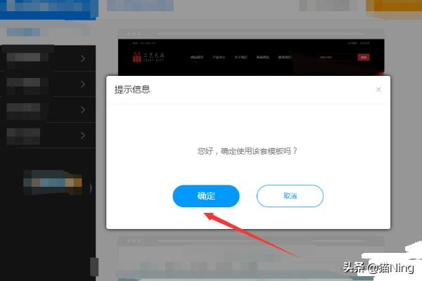 免费网站建站，免费网站建站页面