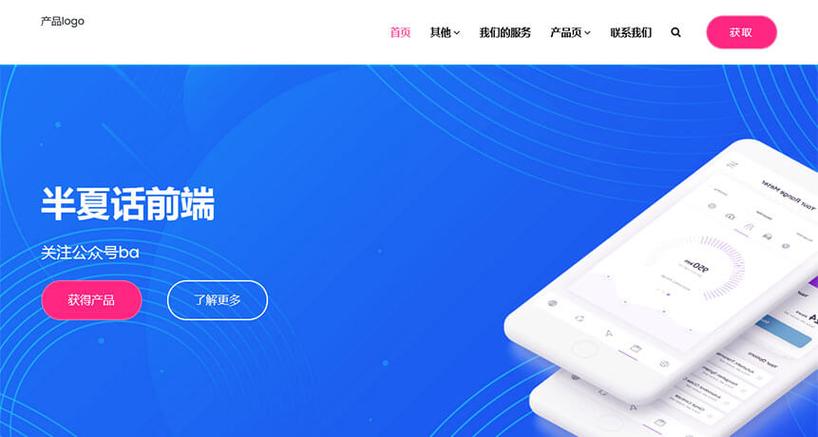 建站公司网站模板下载，建站公司网站模板下载安装