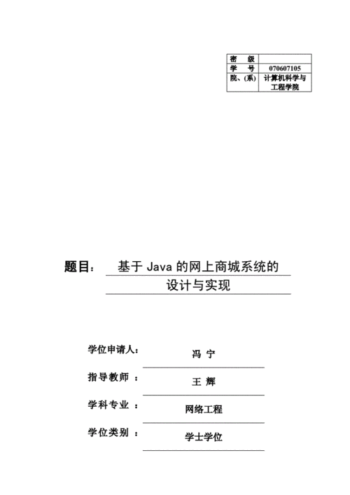 网站建设与网页制作毕业论文，网站建设与网页制作毕业论文怎么写
