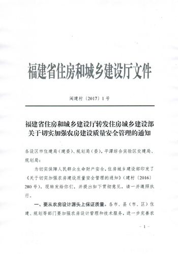 泉州市城乡住建局官网，泉州市城乡住建局官网查询
