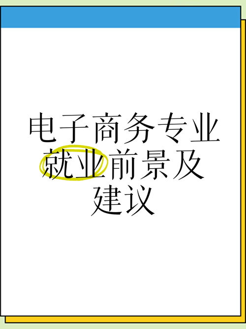 网站开发专业就业前景怎么样，网站开发专业就业前景怎么样啊