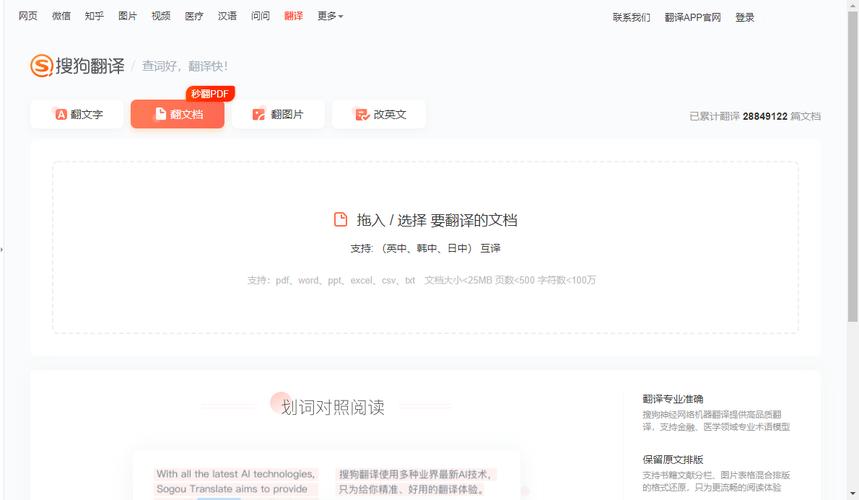网站翻译工具，网站翻译工具 js