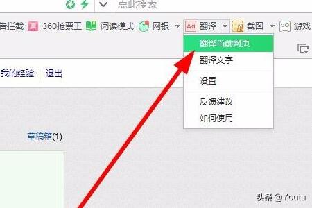 网站翻译工具，网站翻译工具 js