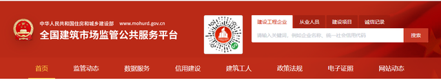 城乡住房建设网站，城乡住房建设网站在哪个网站